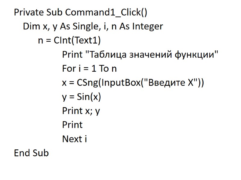 Private Sub Command1_Click()  Dim x, y As Single, i, n As Integer 